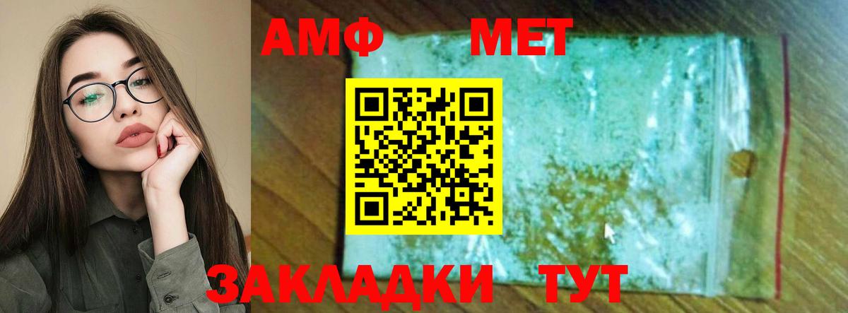 Амфетамин 97% Волхов