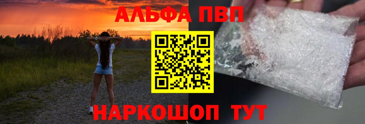 Волхов  A PVP Соль  A PVP крисы CK  А ПВП  Вход с VPN 