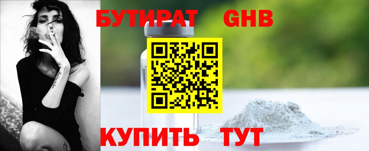 БУТИРАТ BDO  Вход с VPN  Бутират  Волхов 