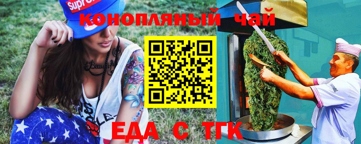 Cannafood конопля  Вход с VPN  Волхов 