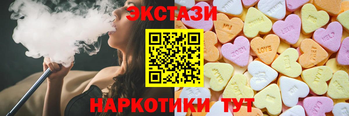 ЭКСТАЗИ  Экстази XTC  Экстази MDMA  Вход с VPN  Волхов 