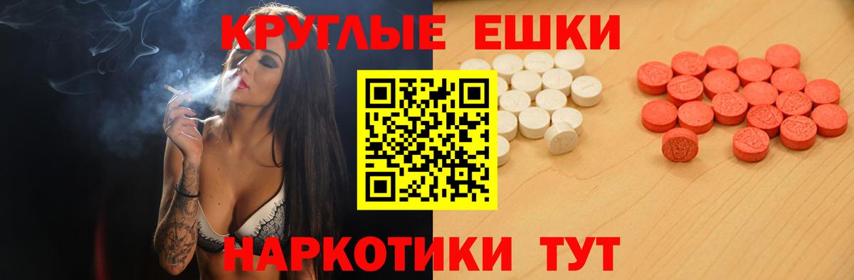 Ecstasy 250 мг Волхов