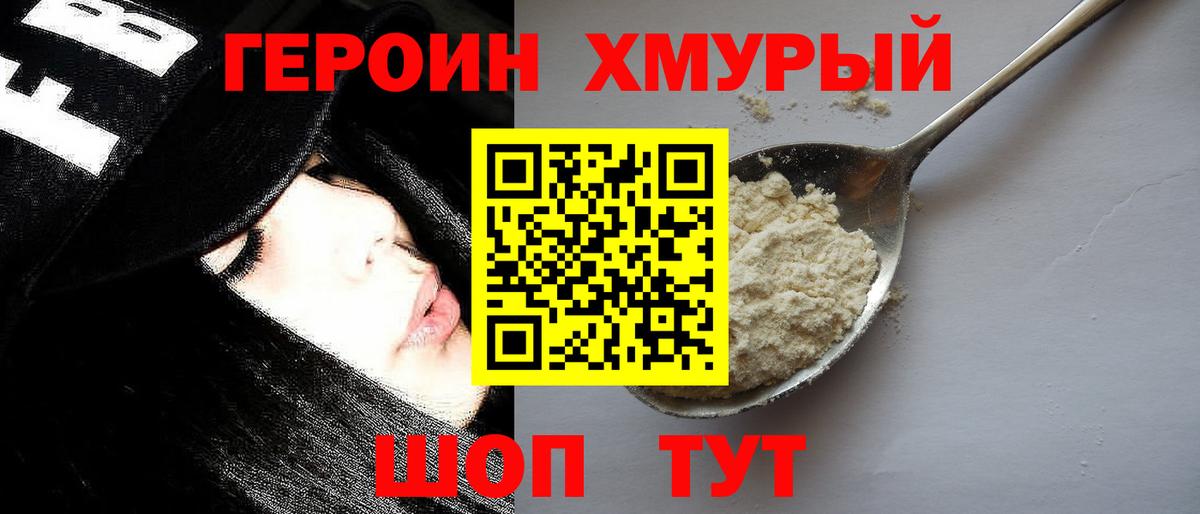 Волхов  Героин хмурый  Вход с VPN 