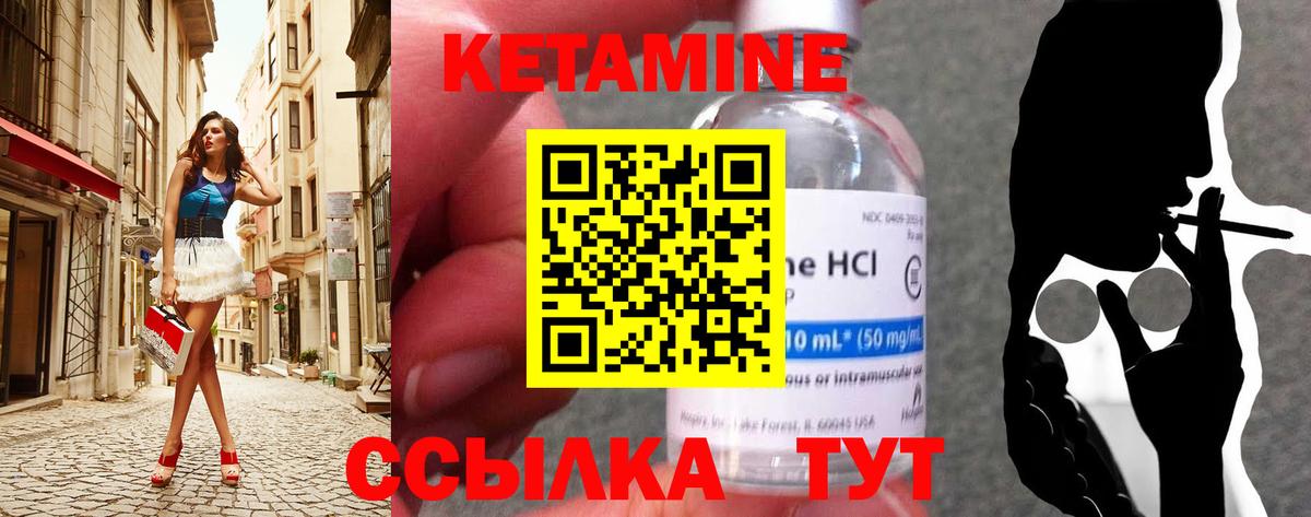 Кетамин VHQ Волхов