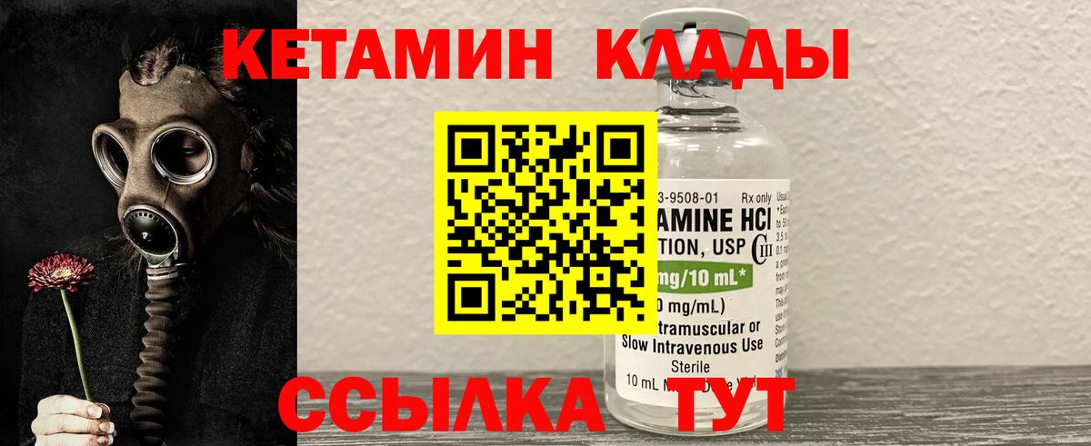 Волхов  Кетамин VHQ  Вход с VPN 