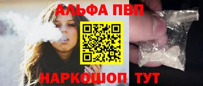 ALPHA PVP Кимры