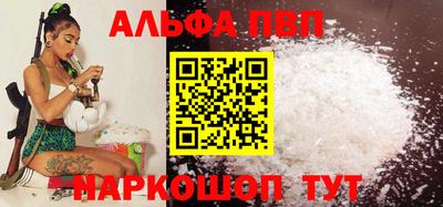 ALPHA PVP Кимры