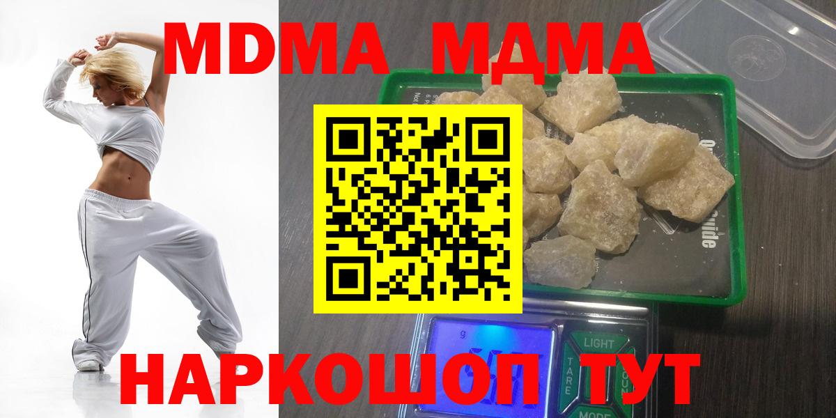 MDMA молли  MDMA VHQ  Волхов  Вход с VPN 
