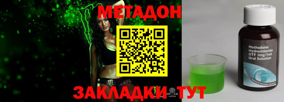 Волхов  Метадон белоснежный  Вход с VPN  МЕТАДОН VHQ 