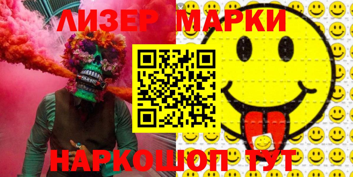 Наркотические марки 1,5мг  Марки 25I-NBOMe  Волхов  Вход с VPN 
