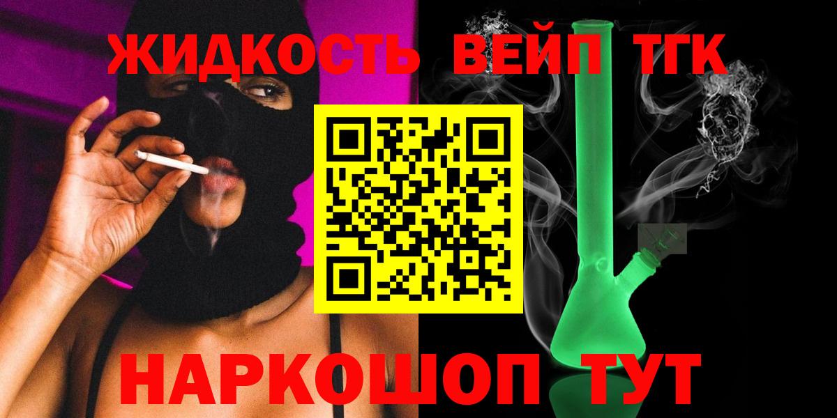 ТГК THC oil Волхов