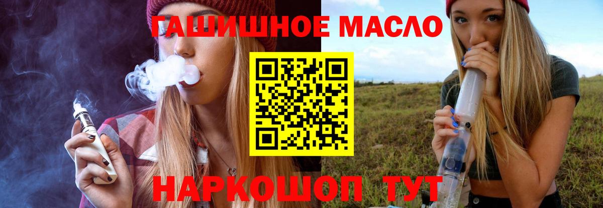 Дистиллят ТГК THC oil  Вход с VPN  Волхов  Дистиллят ТГК THC oil 